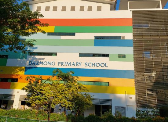 da-zhong-primary-school-1-1.jpg